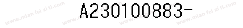 國民身分證統一編號 A230100883字体转换